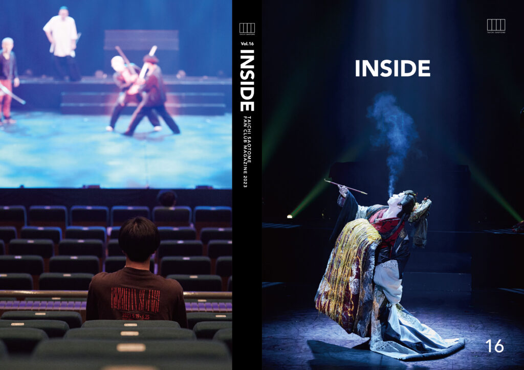 早乙女太一 INSIDE vol.16「S」<br />
_画像イメージ