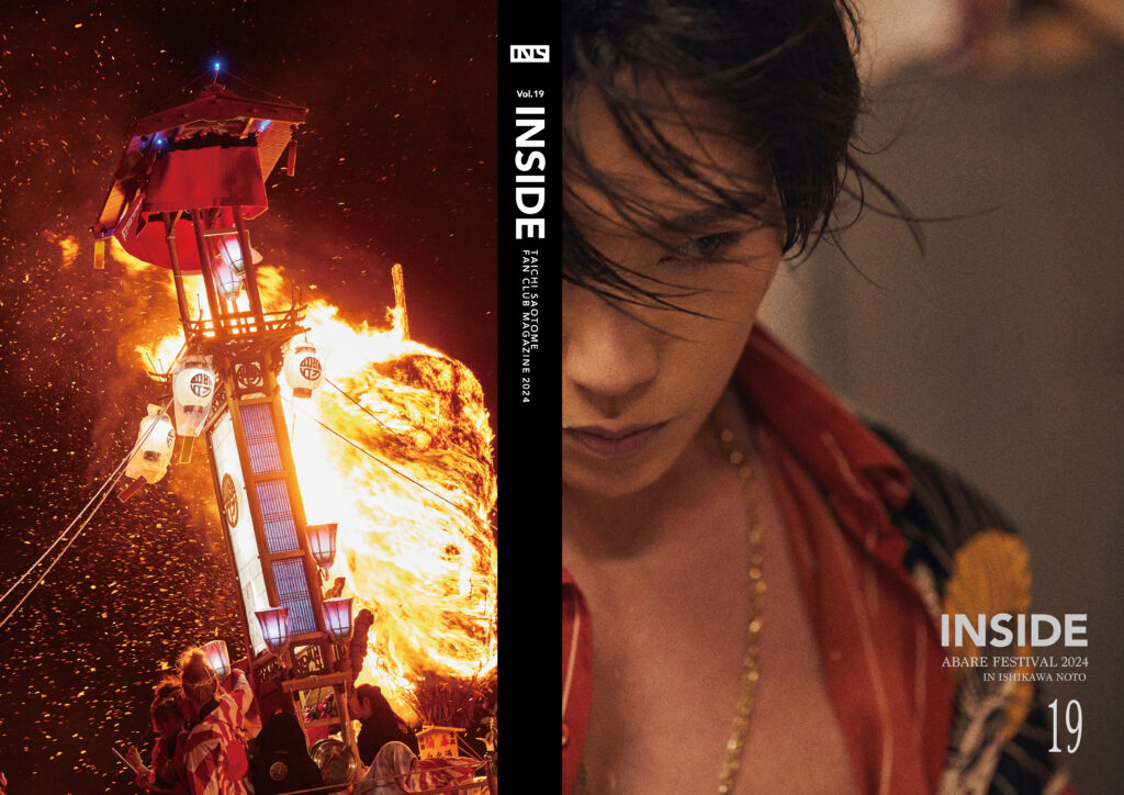 早乙女太一INSIDE vol.19「ABARE FESTIVAL 2024 IN ISHIKAWA NOTO」_画像イメージ